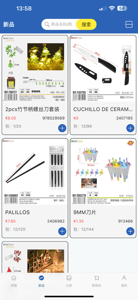 Mobile app interface for KMT Style showing a catalog of new arrival wholesale items like kitchen tools and Christmas lights