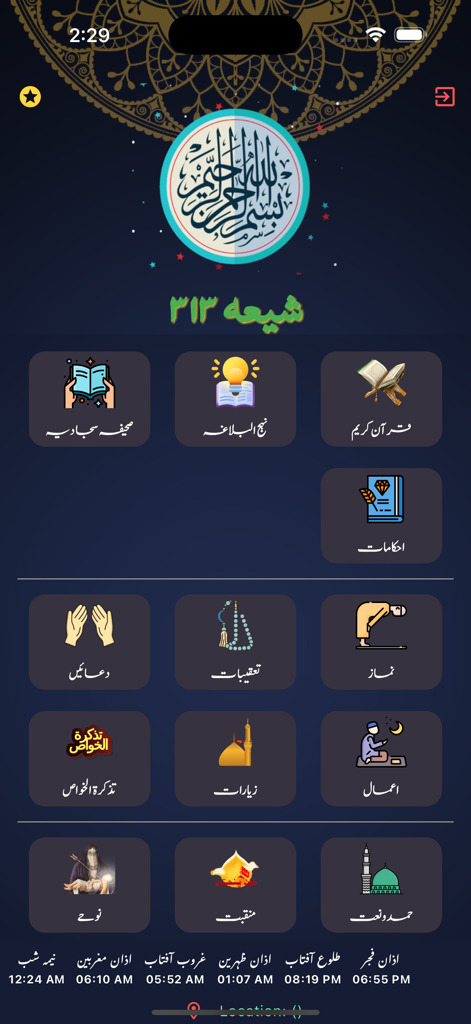 Shia 313 - The main dashboard of the Shia 313 mobile app featuring religious modules and daily prayer timings.