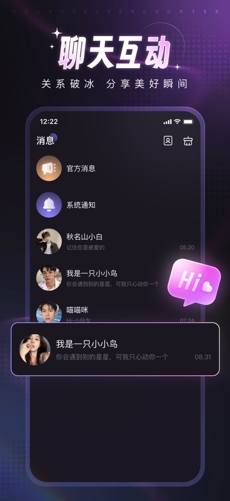 Zhua Zhuaボイスソーシャルアプリケーションでのユーザーメッセージリストとチャット通知
