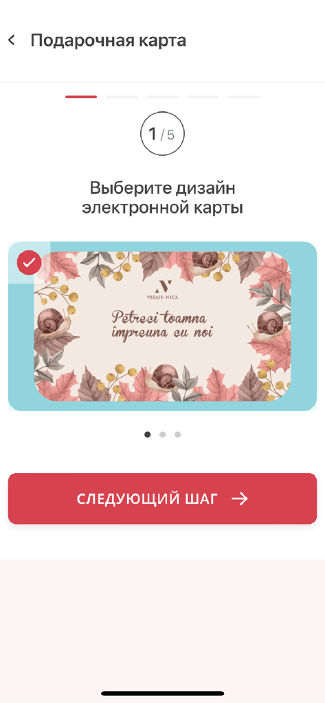 Vizaje Nica - Gift card design selection screen in the Vizaje Nica mobile app showing an autumn themed electronic card.