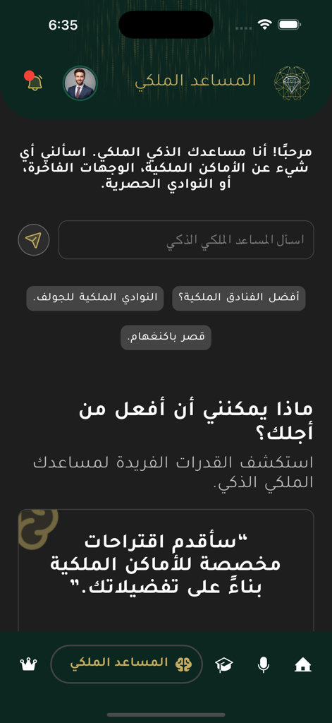 Royal Mind - User interface of the Royal Mind app showing the Arabic language AI assistant chat screen