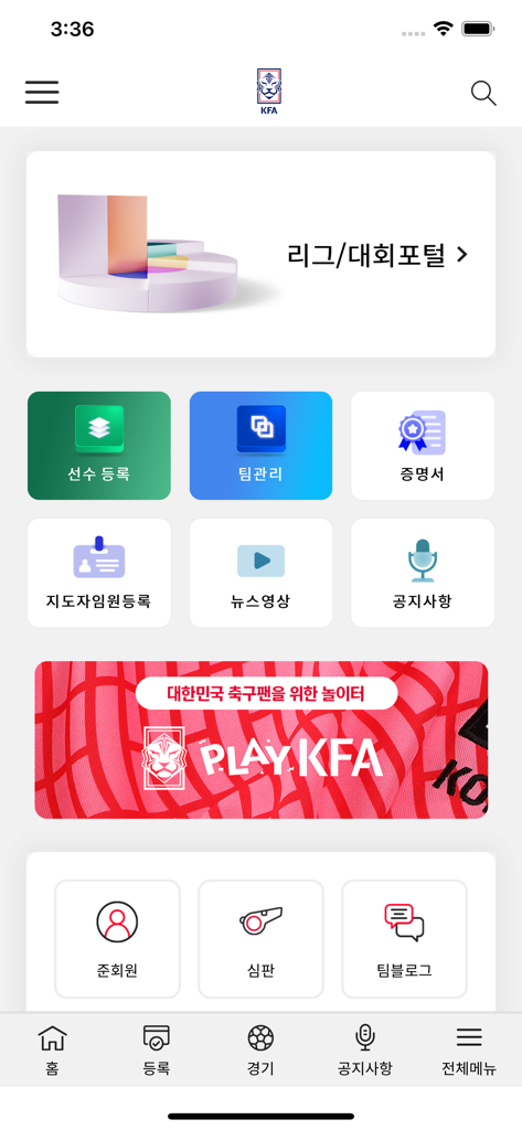 JoinKFA - Écran d'accueil de l'application mobile JoinKFA présentant la gestion du football et les services d'inscription