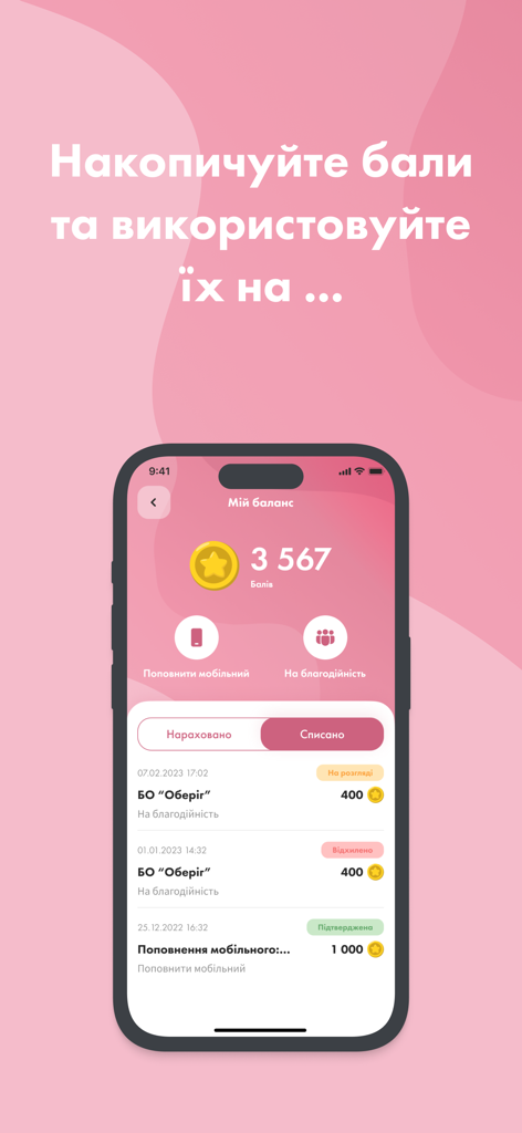Opinion - Opinion 앱의 잔액 화면으로, 총 보상 포인트와 모바일 충전 또는 자선 기부 옵션이 표시됩니다.