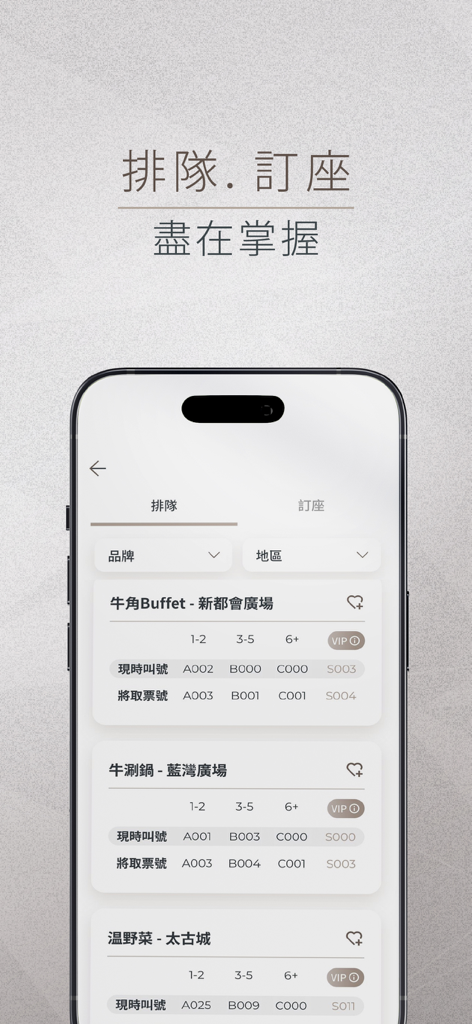 KABU PASS - KABU PASS mobile app screen showing restaurant queuing status and booking management for Gyu-Kaku and other brands