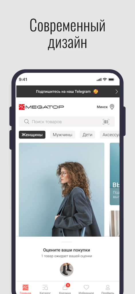 MEGATOP Next - Mobile app interface for MEGATOP Next showing the home screen with fashion categories and a minimalist design