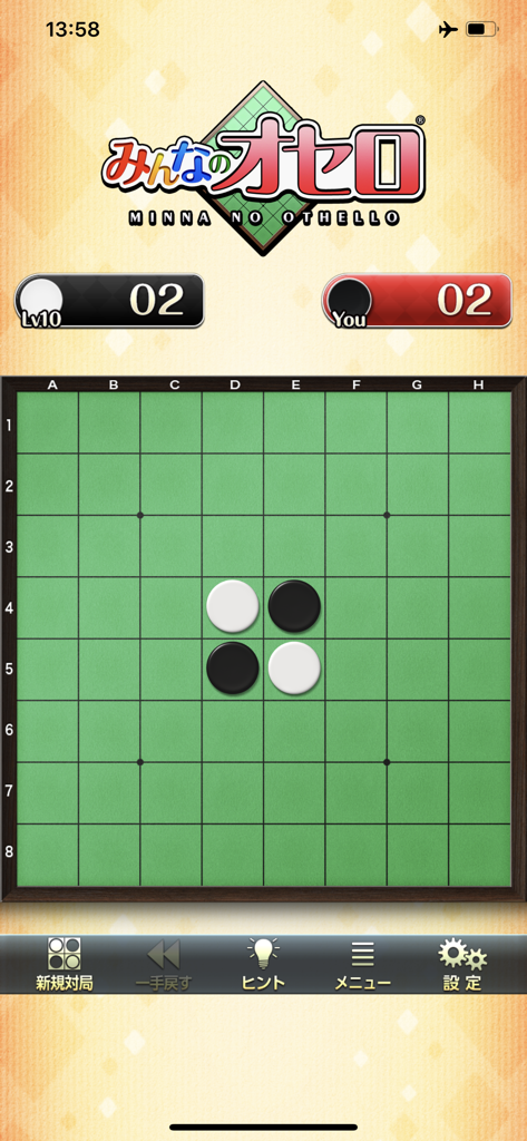 Othello for all mobile game board with black and white discs