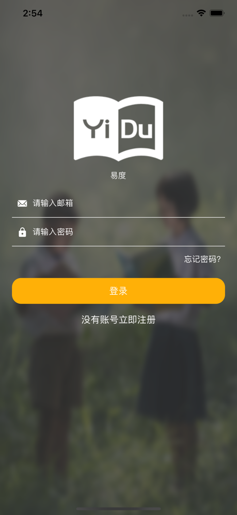 易度 - Login screen of the Yidu Mandarin education app with email and password input fields and a yellow login button.