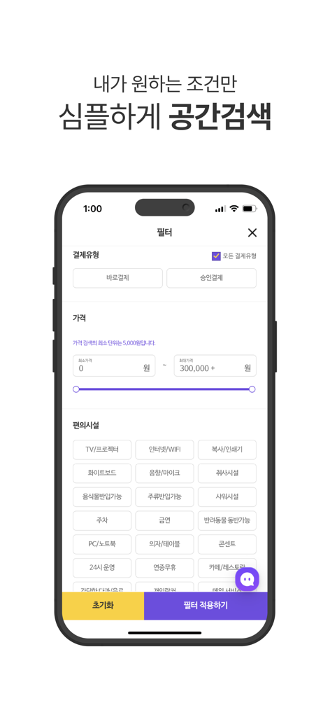 SpaceCloud app search filter interface with price range slider and facility options