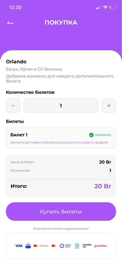Orlando Tickets - Página de pago de la aplicación móvil Orlando Tickets mostrando la selección de entradas y el precio