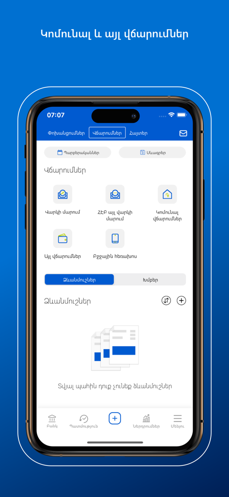 AEB Mobile - Your digital Bank - Écran de l'application bancaire AEB Mobile pour la gestion des paiements de services publics et de prêts
