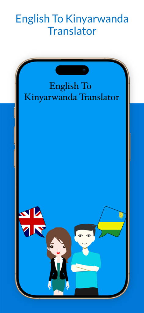 English To Kinyarwanda Trans - スプラッシュ画面。UKとルワンダの旗を話しかけられた吹き出しで示す2人のキャラクターを表示。