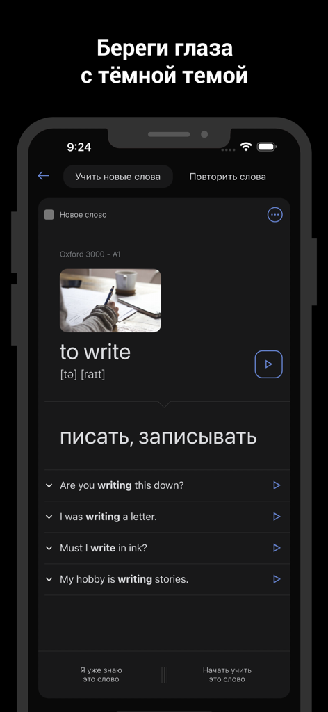 English language flashcard for the verb to write with example sentences in a dark mode interface