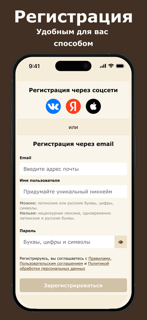 Фикбук - Tela de registro do aplicativo Ficbook com opções de login por redes sociais e e-mail