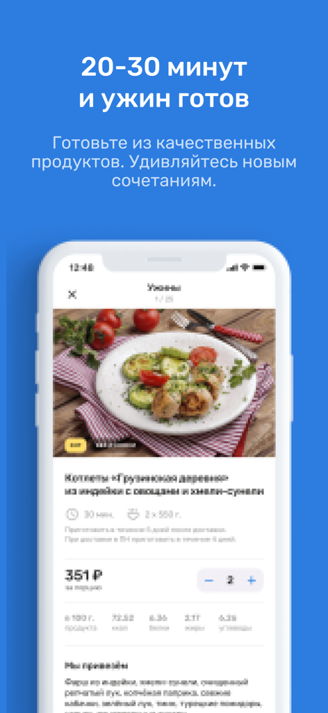 Interfaccia dell'app di kit pasto che mostra una ricetta sana di polpette di tacchino con un tempo di preparazione da 20 a 30 minuti.