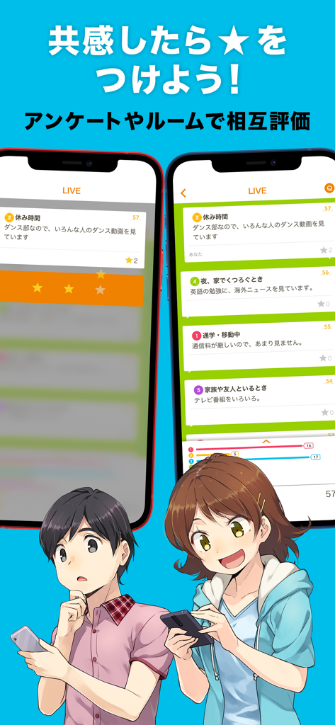 respon -レスポン- - Two students using the respon app to participate in real-time surveys and mutual evaluation with star ratings.