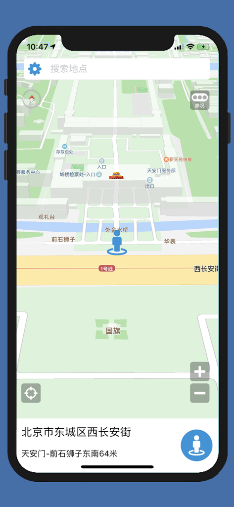 Interface of the Street View PRO app showing a map of Beijing China with a street view icon
