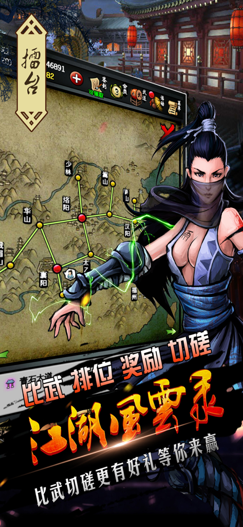 Gameplay map and female warrior character in Jianghu Fengyunlu Wuxia RPG