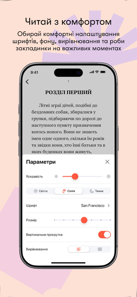 Абук: електронні й аудіокниги - Smartphone screen showing the Abuk e-book reader interface with a menu for adjusting brightness, font size, and background themes.