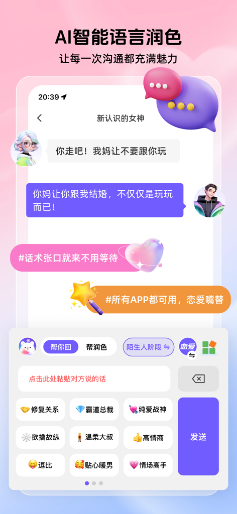 Witty AI Keyboard App-Oberfläche, die intelligente Antwortvorschläge und verschiedene soziale Persönlichkeiten für Dating und soziale Kommunikation anzeigt