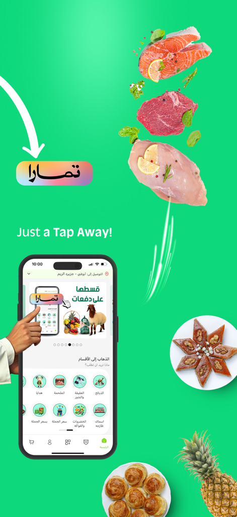 Halal | حلال - Interface of the Halal Mazarana app showing various halal meat and livestock services