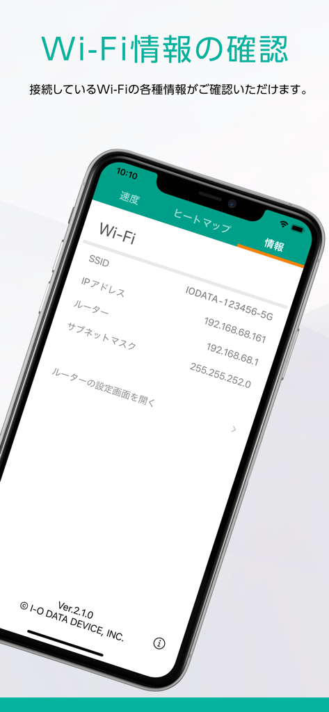 Wi-Fiミレル - Pantalla de smartphone que muestra información de la red Wi-Fi, incluyendo el SSID y la dirección IP en la aplicación Wi-Fi Mireiru