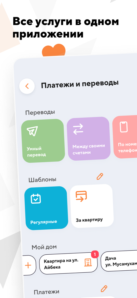 BTB mobile app interface for managing financial transfers and utility payment templates