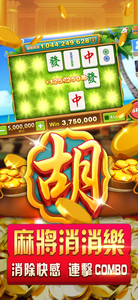 Partita di eliminazione di Mahjong con monete d'oro e visualizzazione di grandi vincite