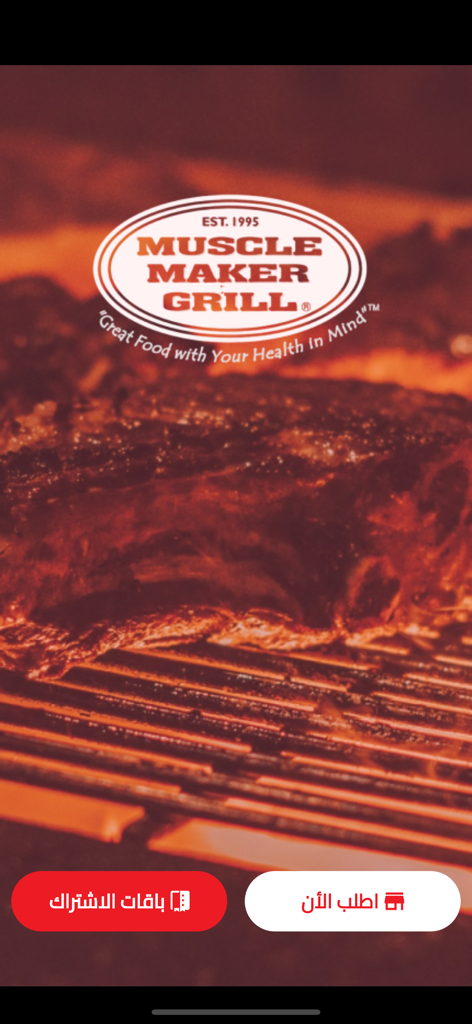 Muscle Maker Grill - Muscle Maker Grill app welcome screen showing a logo over grilled meat with order now and subscription buttons