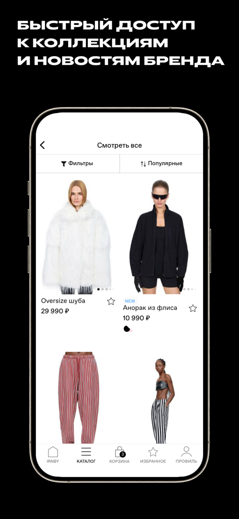 Mobile screen showing the IRNBY app product catalog with various sport-casual clothing items