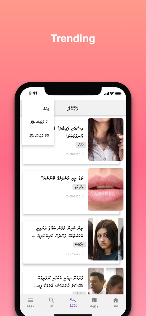 Iru Online - Iru Online app trending Maldivian news articles