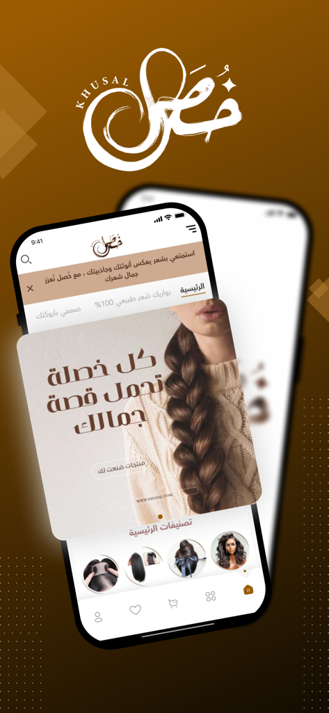 Khusal - Shopping App | MWM