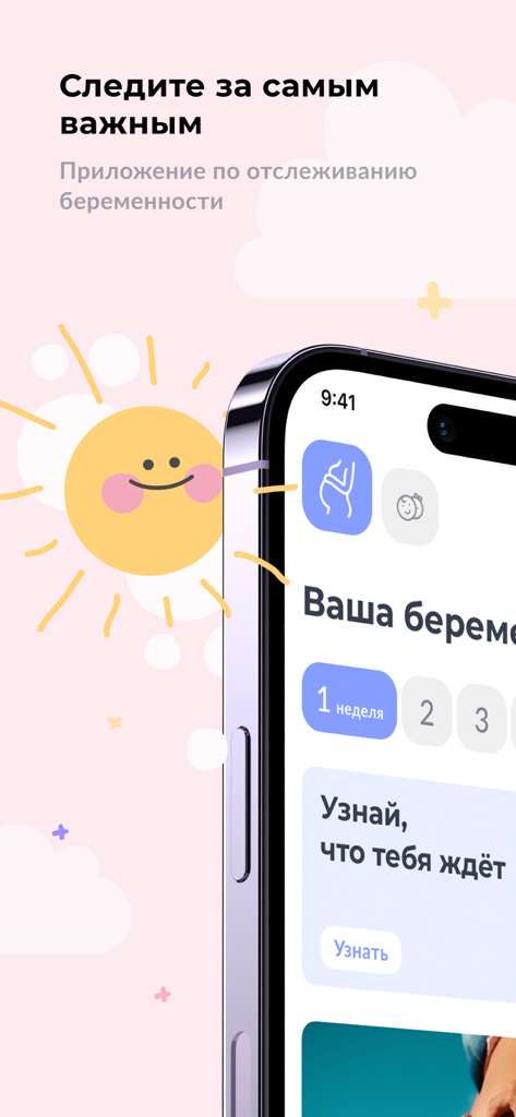 Interface of the NappyClub pregnancy tracker app showing week-by-week development tracking