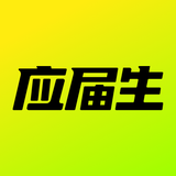 应届生求职-大学生招聘找工作平台