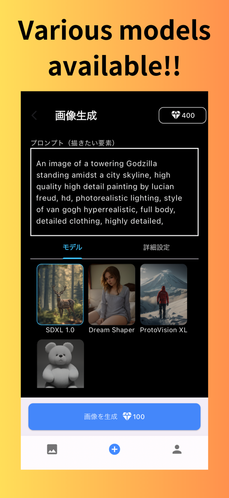 Stable Diffusion app interface showing AI model selection and image generation prompt