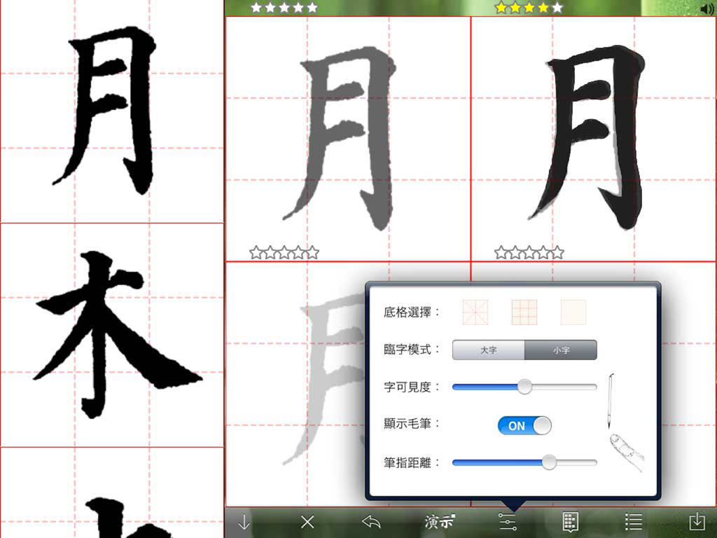 临帖之多宝塔碑 - Interface of the iLintie app for practicing Chinese calligraphy on iPad showing character grids and settings