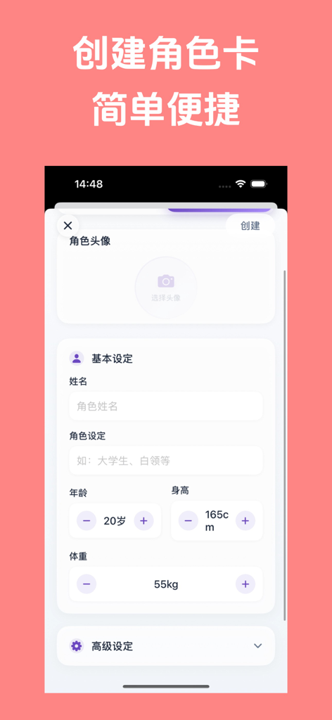 A mobile interface for creating a customized AI character in the Tavern AI app