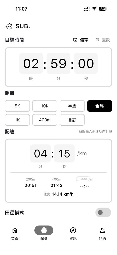 SUB. - Running pace calculator screen in the SUB. app showing target marathon time and split details.