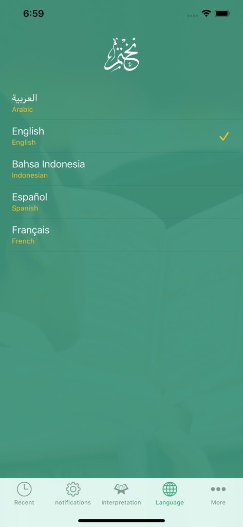 Sprachauswahl-Oberfläche für die Nakhtem-Koran-App mit Optionen für Arabisch, Englisch, Indonesisch, Spanisch und Französisch.