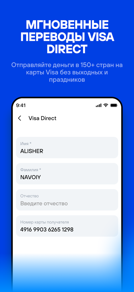 Alliance Pay - Alliance Pay app interface for instant international money transfers using Visa Direct