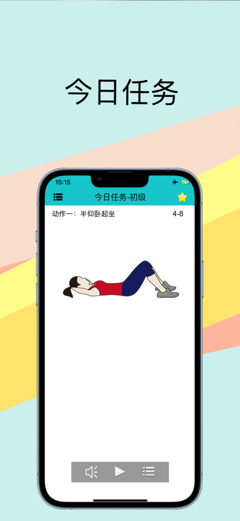 Flat belly plan app interface showing a woman performing a half sit up exercise