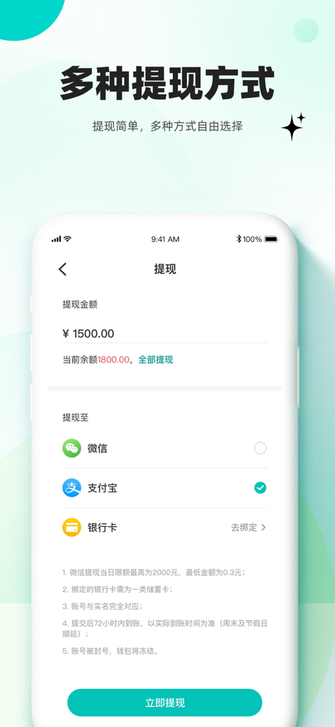 放心妈妈服务端-大学生兼职，陪护、陪诊、共享孙子 - A screenshot of the Fangxin Mama service provider app's withdrawal page showing balance and options for WeChat Alipay or bank card transfers