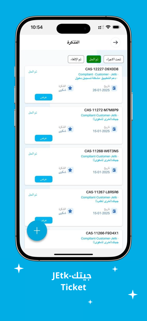 JEtk-جيتك - Smartphone screen showing the JEtk app ticket management system for cleaning service requests.