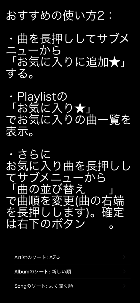 Music MINT - Minimalist interface of the Music MINT app showing instructions for adding songs to favorites and menu options for sorting by artist album or song frequency