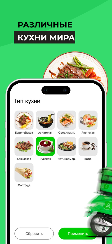 Локали - Доставка еды - Écran de l'application Lokali montrant une variété de cuisines du monde à choisir pour la livraison de repas