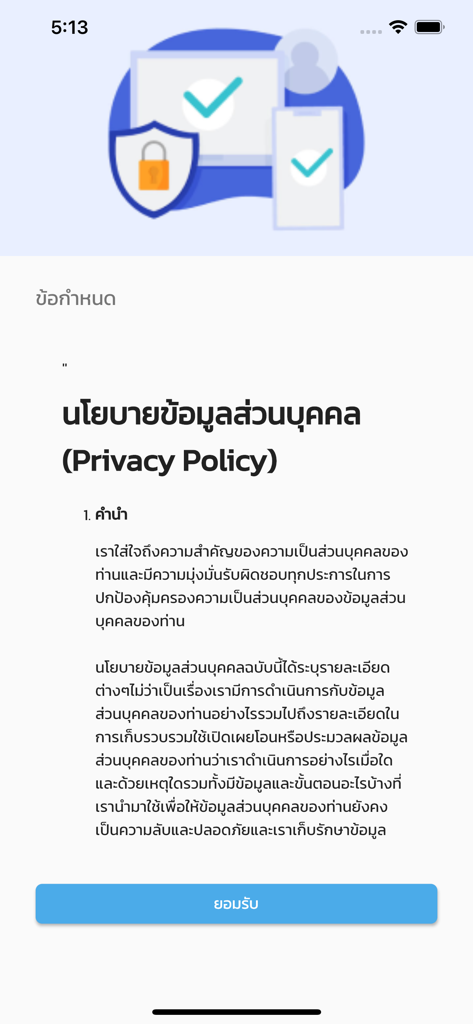 CIVIC - Datenschutzerklärung der CIVIC-App in Thai mit Sicherheitssymbolen und einer Akzeptieren-Schaltfläche