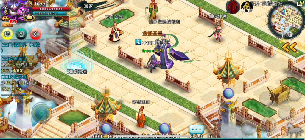 《忘仙2》中国传统奇幻背景的仙侠MMORPG游戏内截图，采用等距视角