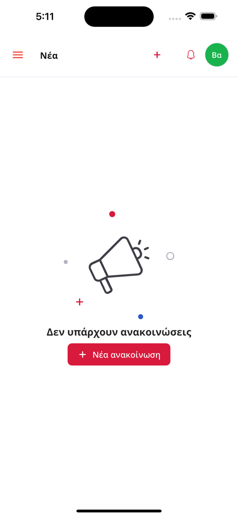 SmartHR - SmartHR mobile app announcements screen with a megaphone illustration and no current updates