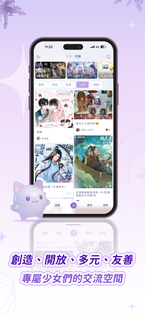 SouNova 少女星 - Smartphone mostrando el feed de la app SouNova con ilustraciones de personajes de anime y publicaciones de la comunidad para fans femeninas de ACGN.