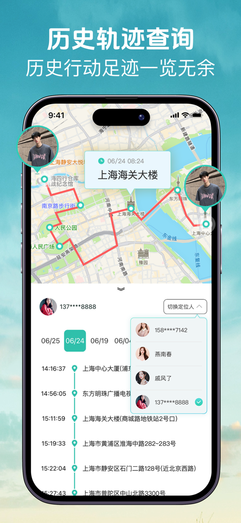 Interface of a location tracking app showing a map with a red travel route and a list of historical locations with timestamps.