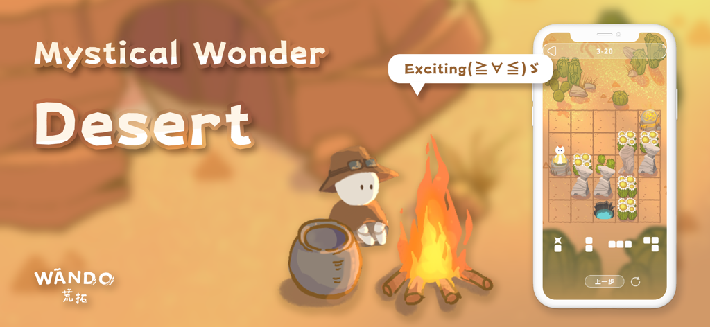 Wando - Una captura de pantalla dibujada a mano del juego Wando que muestra un nivel de puzzle en un desierto y el personaje Kgoro junto a una fogata.